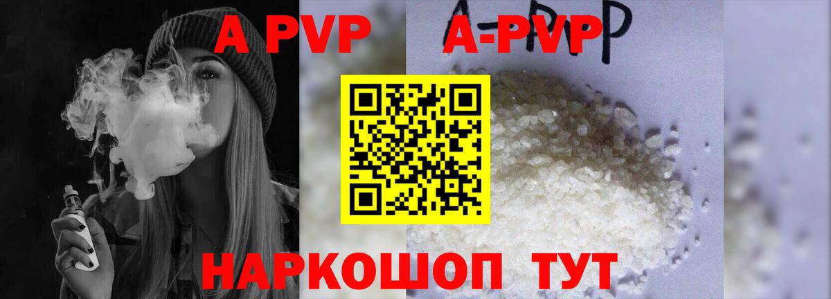 Alpha PVP кристаллы Новокубанск