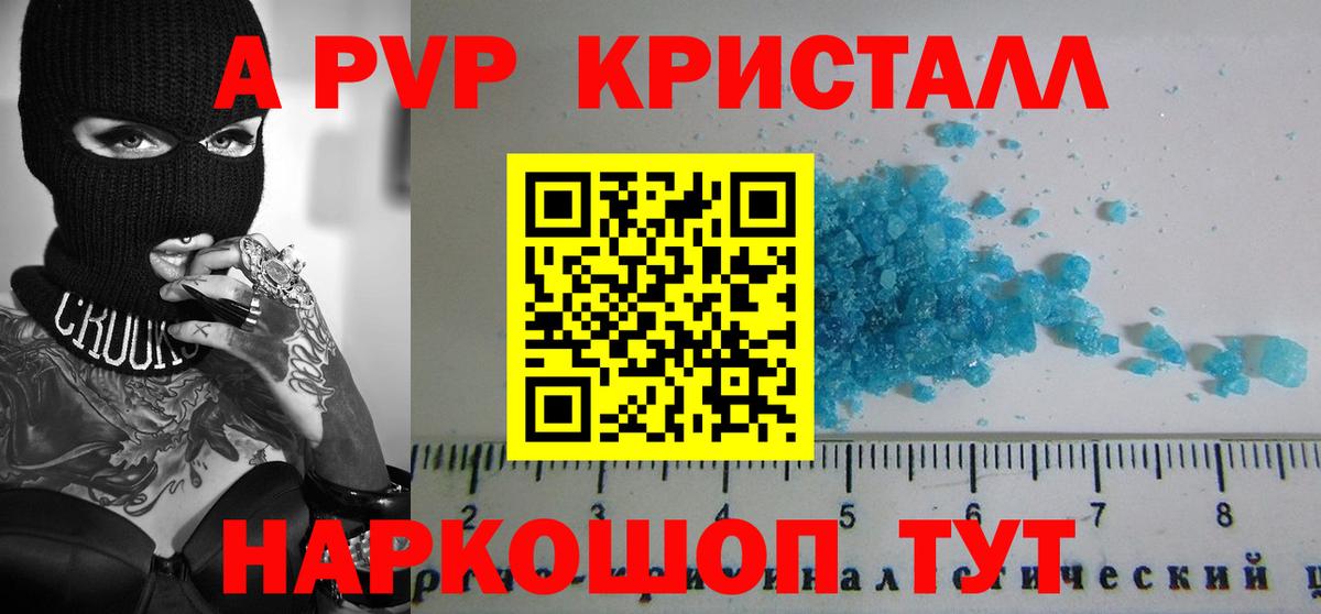 Новокубанск  Альфа ПВП СК КРИС  APVP Соль  Вход с VPN  А ПВП VHQ 