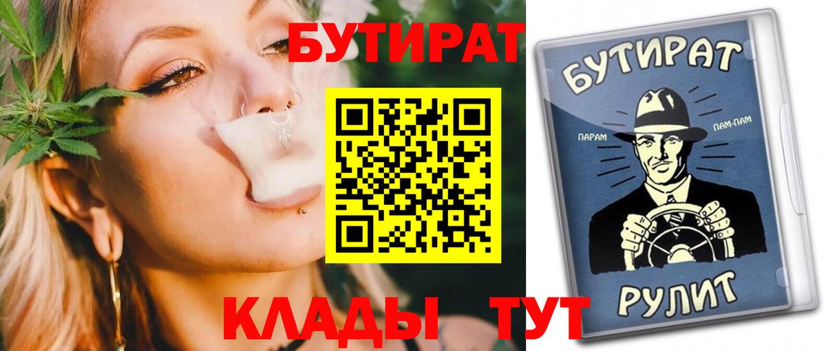 Бутират GHB Новокубанск