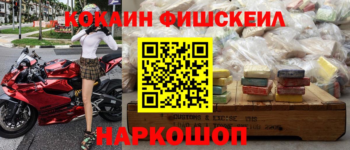 КОКАИН Перу Новокубанск