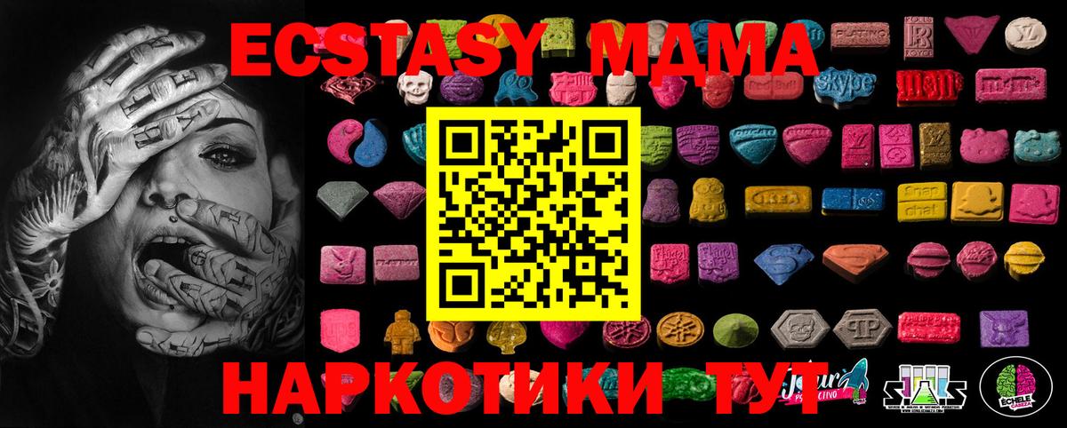 Ecstasy  ЭКСТАЗИ Punisher  Вход с VPN  MEGA рабочий сайт  Экстази таблы  Новокубанск 