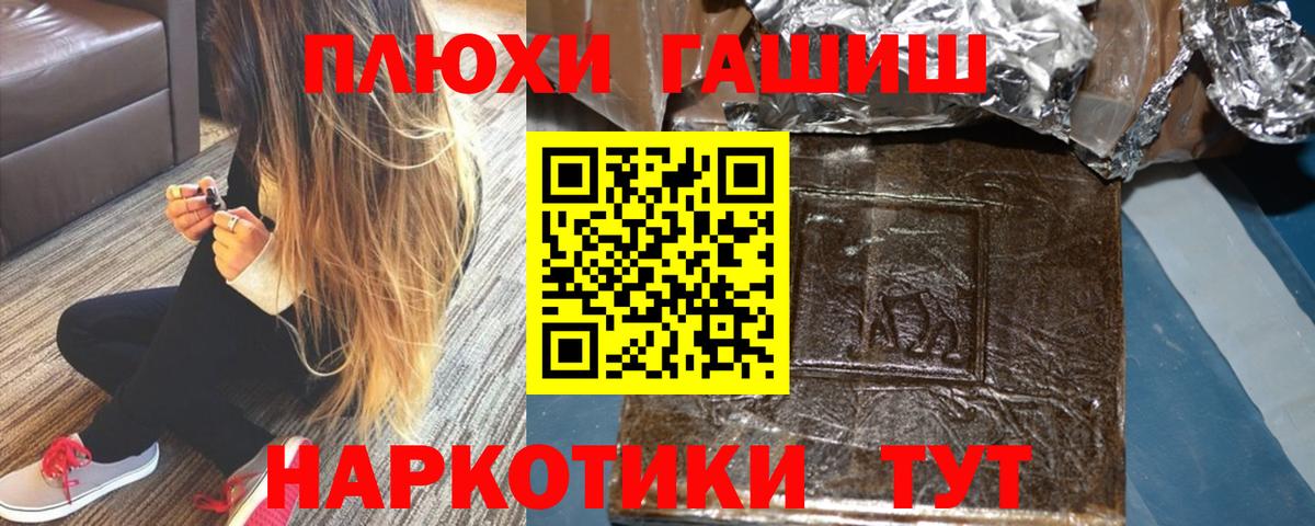 Гашиш hashish Новокубанск