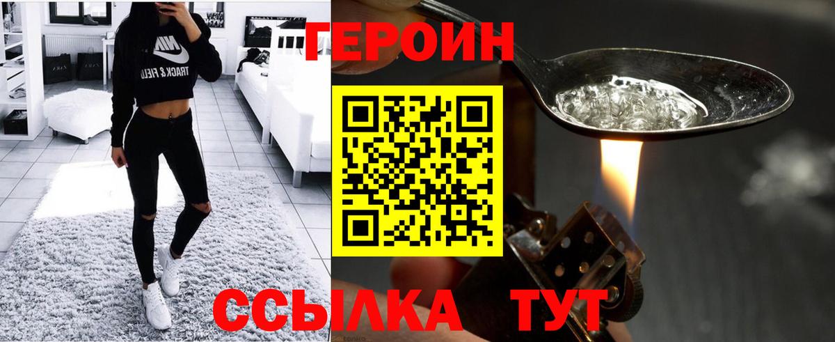 Героин герыч Новокубанск