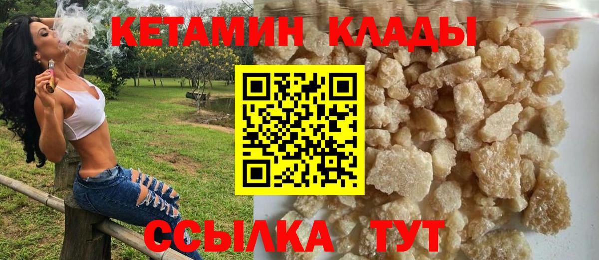 Новокубанск  КЕТАМИН VHQ  Кетамин VHQ  Вход с VPN 
