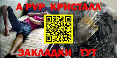 кристаллы Бугуруслан