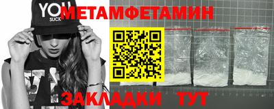 первитин Будённовск