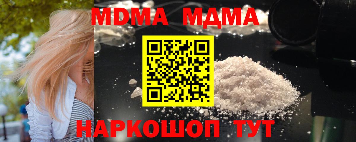 MDMA VHQ Новокубанск
