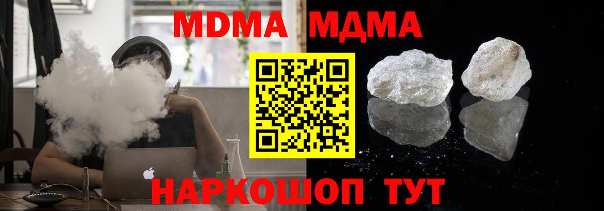 Новокубанск  MDMA VHQ  MDMA VHQ  Вход с VPN 