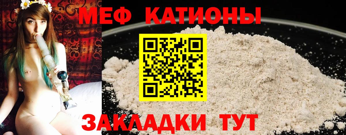 Новокубанск  Меф VHQ  Меф  где можно купить   Меф  Вход с VPN 