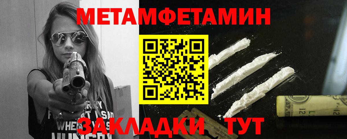МЕТАМФЕТАМИН Декстрометамфетамин 99.9% Новокубанск