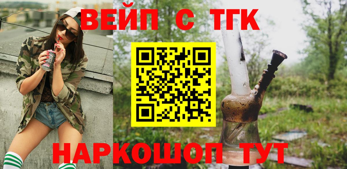Дистиллят ТГК гашишное масло  Дистиллят ТГК вейп  Новокубанск  Вход с VPN 