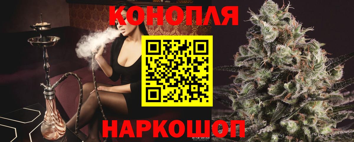 Новокубанск  Шишки марихуана AK-47  Канабис Bruce Banner  Вход с VPN 
